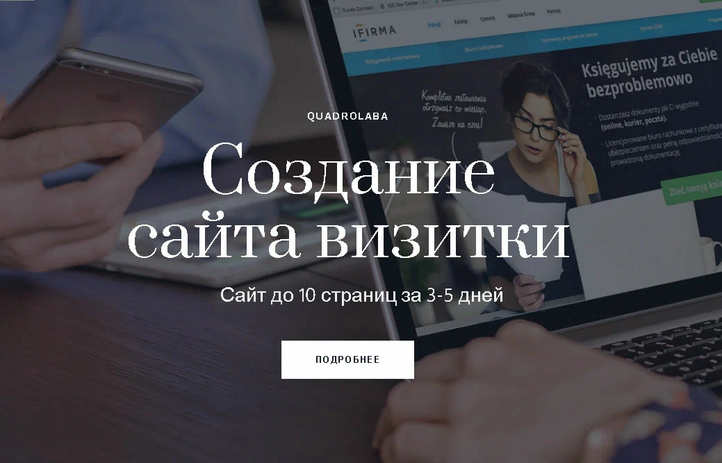 Сайт-визитка под ключ